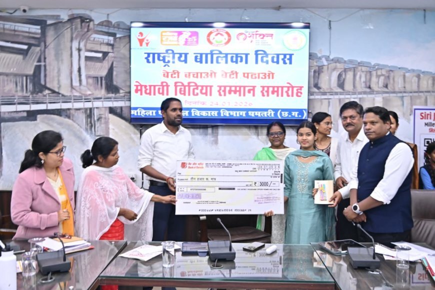 मेधावी बेटियों ने बढ़ाया धमतरी का मान, कलेक्टर ने किया सम्मान