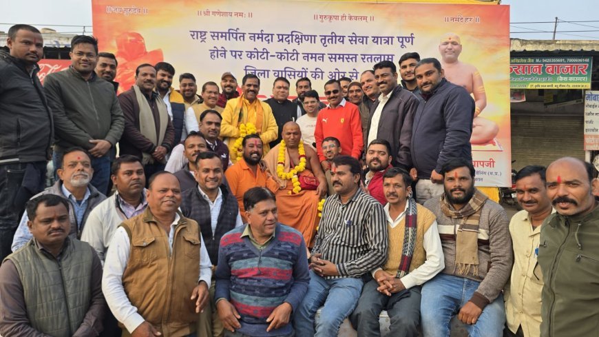 नर्मदा प्रदक्षिणा सेवा यात्रा पूर्ण: गुरुदेव नर्मदानंद बापजी के प्रथम रतलाम आगमन पर उमड़ा श्रद्धा का सैलाब