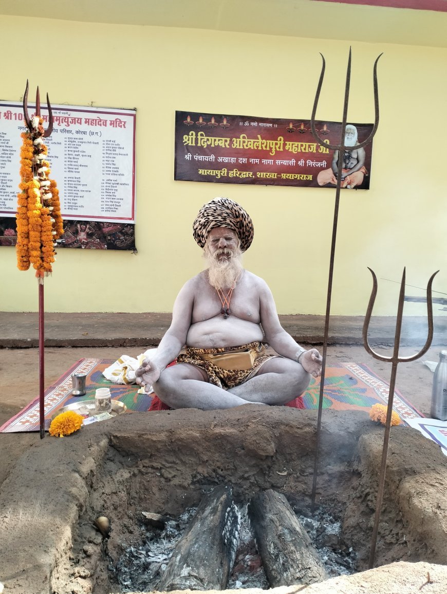 महाशिवरात्रि पर कोरबा में पंचदिवसीय लघु रुद्र यज्ञ का आयोजन, नागा सन्यासी अखिलेश पुरी महाराज का आगमन