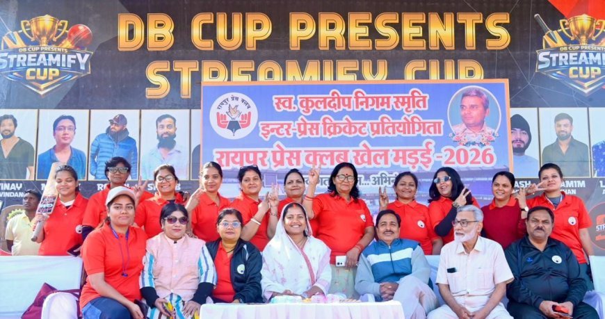 Raipur News : खेल मड़ई बना स्वास्थ्य और सौहार्द का मंच, मंत्री लक्ष्मी राजवाड़े ने बढ़ाया पत्रकार खिलाड़ियों का उत्साह