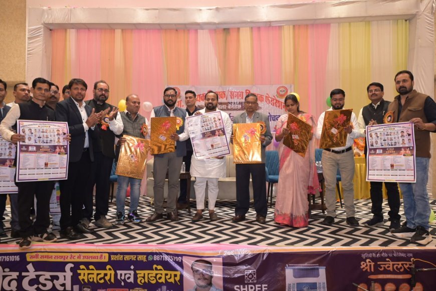 बेमेतरा शिक्षक सम्मेलन में शिक्षक सदन की घोषणा, विधायक दीपेश साहू बोले – शिक्षक ही समाज निर्माण की नींव