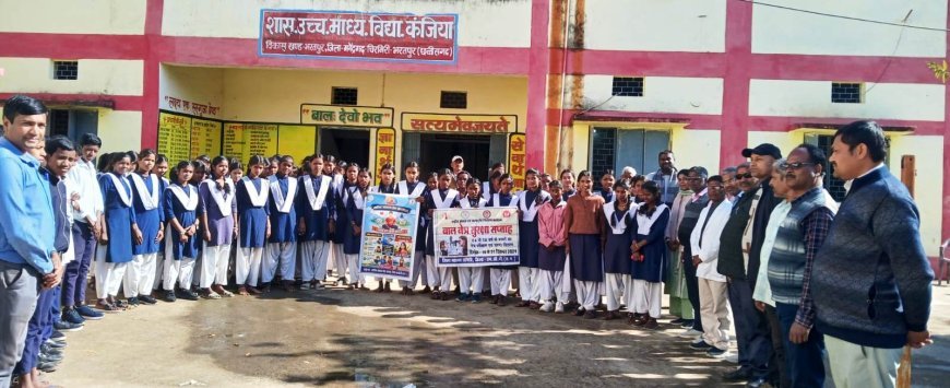 MCB News : शासकीय हाई स्कूल कंजिया में बहुउद्देशीय स्वास्थ्य जागरूकता शिविर आयोजित, छात्रों को मिला समग्र स्वास्थ्य संदेश