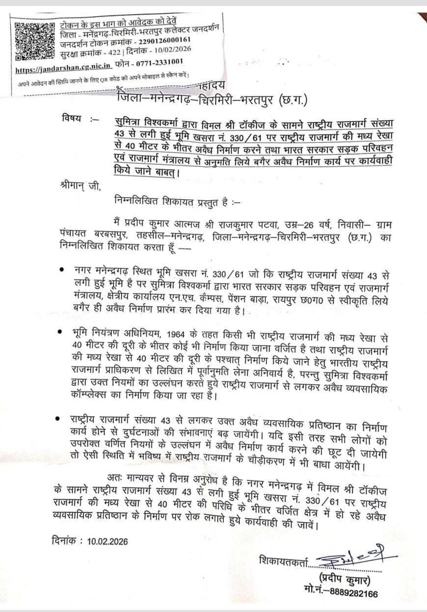नेशनल हाईवे-43 पर अवैध निर्माण का खेल! नियमों को ठेंगा दिखा खड़ी की जा रही व्यावसायिक इमारत