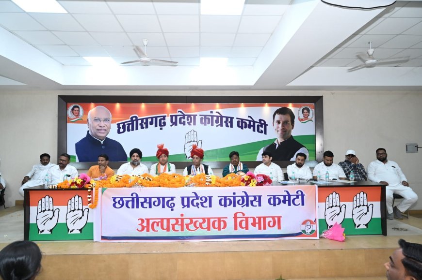 छत्तीसगढ़ कांग्रेस अल्पसंख्यक विभाग की प्रदेश कार्यकारिणी बैठक संपन्न, डॉ. अमीनुल खान सूरी की मौजूदगी में संगठनात्मक मंथन