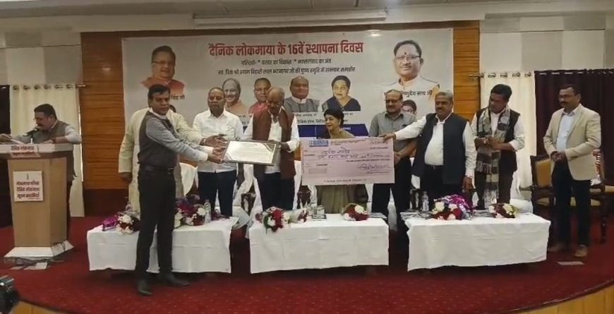 जनसरोकार की पत्रकारिता का सम्मान: वरिष्ठ पत्रकार सुनील नामदेव हुए अलंकृत, लोकमाया के 16वें स्थापना दिवस पर दशकों की निर्भीक कलम को मिला मंच से सम्मान