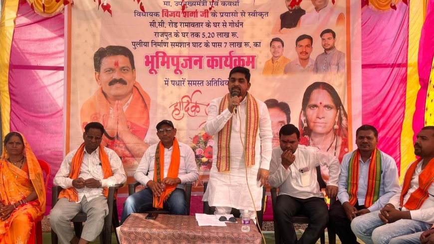 जिला पंचायत क्षेत्र क्रमांक 11 में 23 लाख के विकास कार्यों का भूमिपूजन, उपमुख्यमंत्री विजय शर्मा की पहल से मिली स्वीकृति