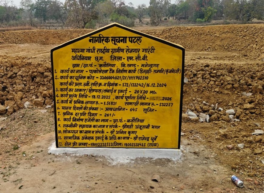 भ्रष्टाचार की ‘सूखी’ डबरी: कठौतिया में बिना जल स्रोत बने पर्कोलेशन टैंक पर लाखों खर्च, जांच की मांग