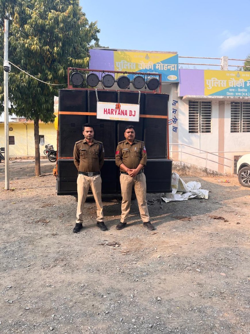 मोहन्द्रा में रात्रि डीजे बजाने पर बड़ी कार्रवाई, पिकअप वाहन व साउंड सिस्टम जप्त, मामला दर्ज