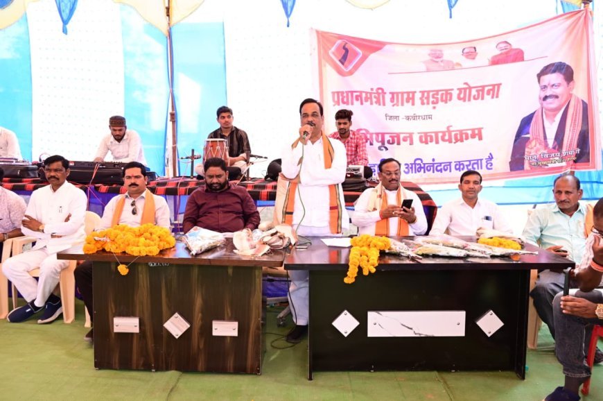 मेनरोड से तिलईभाठ तक बनेगी 4.55 किमी पक्की सड़क, 2.75 करोड़ की स्वीकृति — उप मुख्यमंत्री विजय शर्मा के प्रयासों से विकास को नई रफ्तार