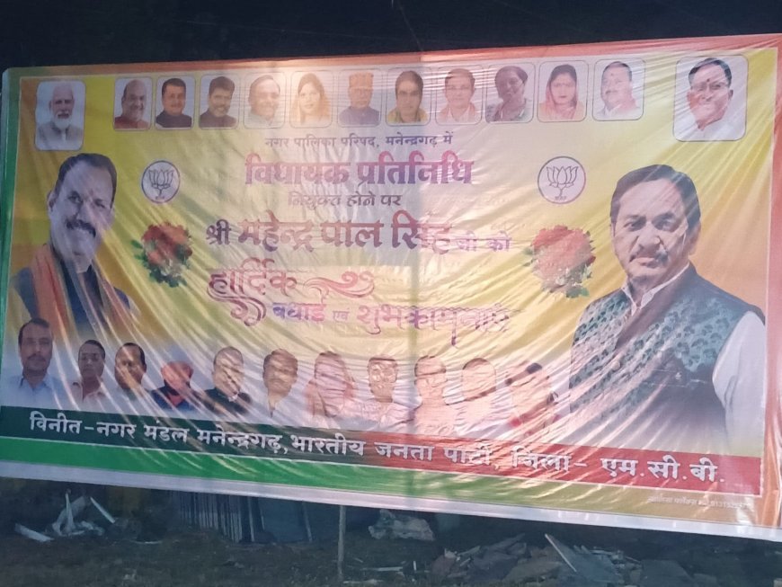 'प्रॉक्सी कल्चर' की विदाई या नए 'नवाब' की ताजपोशी? पोस्टर बाजी में उड़ाया जा रहा जनता के मुद्दों का मखौल!