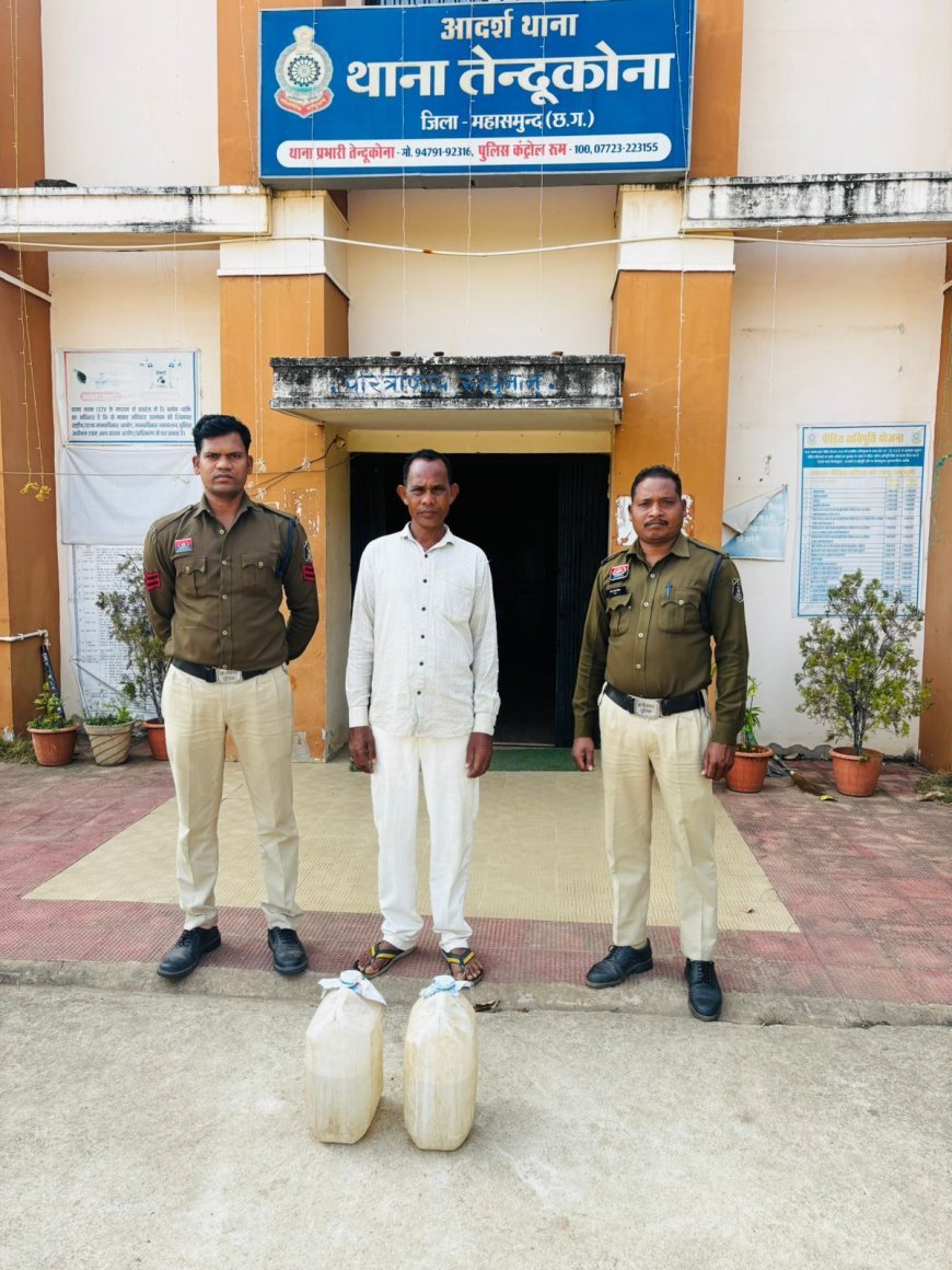 महासमुंद जिले में अवैध महुआ शराब के खिलाफ बड़ा अभियान, 132 लीटर शराब जब्त, 4 आरोपी गिरफ्तार