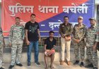 02 साल पुराने अंधे कत्ल की गुत्थी सुलझी, बचेली पुलिस ने आरोपी राकेश तेलाम को किया गिरफ्तार