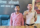 बिलासपुर में शादी का झांसा देकर युवती से शारीरिक शोषण, सरकंडा पुलिस ने आरोपी को घंटों में किया गिरफ्तार
