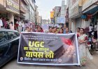 यूजीसी के विरोध में सवर्ण एकता मंच का प्रदर्शन, कवर्धा में रैली निकालकर सौंपा ज्ञापन