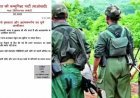 बस्तर में फिर सक्रियता के संकेत: GEN'Z' नक्सली’ बताकर माड़ डिवीजन की रणीता का नया ऐलान