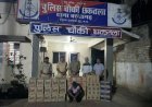 आलीराजपुर में पुलिस की बड़ी कार्रवाई: 63 पेटी अवैध शराब जब्त, आरोपी गिरफ्तार