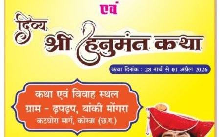 ढपढप (बांकीमोंगरा) में 108 दिव्यांग व निर्धन कन्याओं का सामूहिक विवाह, पं. धीरेंद्र कृष्ण शास्त्री के सानिध्य में 1 अप्रैल को भव्य आयोजन