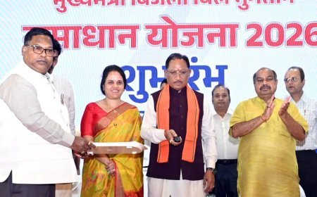 मुख्यमंत्री विष्णु देव साय ने शुरू की बिजली बिल भुगतान समाधान योजना 2026, 28 लाख से अधिक उपभोक्ताओं को मिलेगी राहत