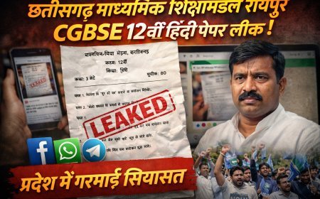 CGBSE 12वीं हिंदी प्रश्नपत्र लीक का आरोप: सोशल मीडिया पर पेपर वायरल, मंडल ने दर्ज कराई FIR