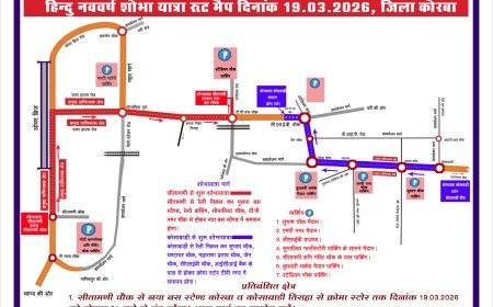 हिन्दू नववर्ष के मौके कोरबा में दोपहर 1 बजे से रात 12 बजे तक मुख्य मार्ग बंद, डायवर्जन लागू
