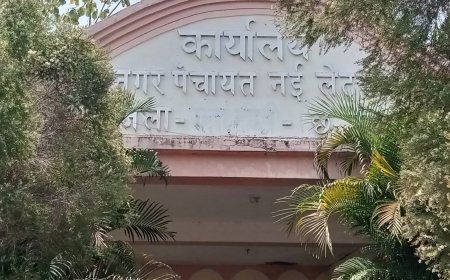 नाम के आगे ‘जिला’ नहीं, लेकिन बजट खर्च में आगे: नई लेदरी नगर पंचायत पर भ्रष्टाचार के आरोप