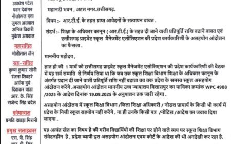 निजी स्कूल संघ के ‘सहयोग आंदोलन’ पर विवाद: सरकार के खिलाफ सख्ती की मांग तेज