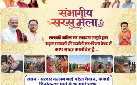 कवर्धा में संभागीय सरस मेले का शुभारंभ आज, उपमुख्यमंत्री विजय शर्मा करेंगे उद्घाटन