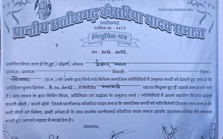 खैरागढ़ में कोसरिया यादव समाज में नेतृत्व की जंग, दो गुटों के दावों से बढ़ा विवाद