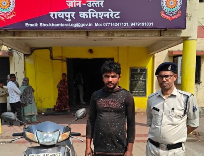 रायपुर में एक्टिवा चोरी का आरोपी गिरफ्तार, झारखंड निवासी युवक से चोरी की स्कूटी बरामद