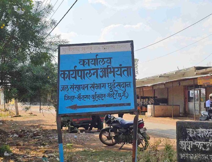 खैरागढ़ में 500 करोड़ के कथित घोटाले का मामला गरमाया, आरोप-प्रत्यारोप के बीच जांच पर टिकी निगाहें