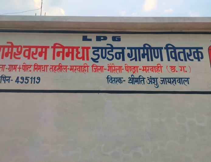 निमधा में रामेश्वर इंडेन गैस एजेंसी बनी ग्रामीणों की राहत, आसान हुई रसोई गैस उपलब्धता