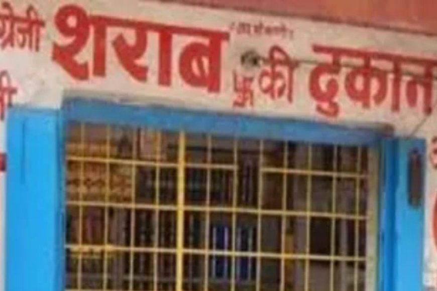 रायपुर में शराब दुकानों पर ओवररेटिंग का आरोप, स्टेशन रोड और फाफाडीह में जांच की मांग