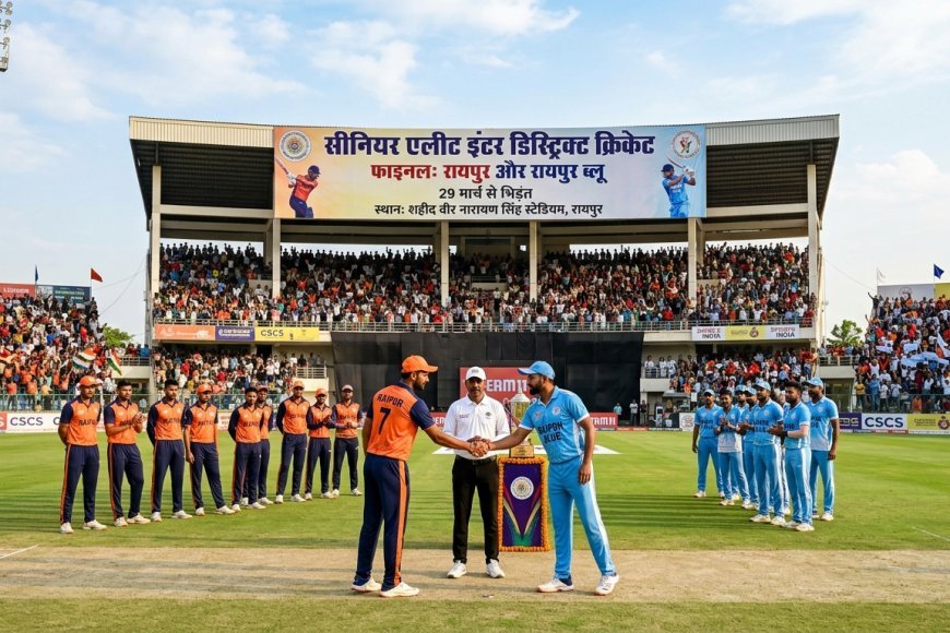 सीनियर एलीट इंटर डिस्ट्रिक्ट क्रिकेट: रायपुर और रायपुर ब्लू फाइनल में, 29 मार्च से भिड़ंत