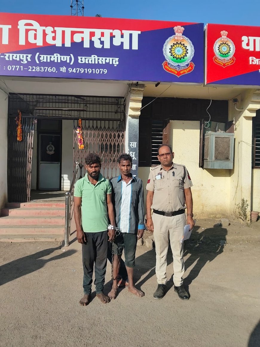 रायपुर में पारिवारिक विवाद में हत्या: दो सगे भाई गिरफ्तार, डंडे से पीटकर की हत्या