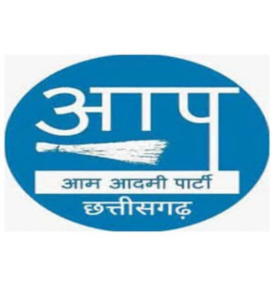 रायपुर में आम आदमी पार्टी की अहम संगठनात्मक बैठक, सहप्रभारी मुकेश अहलावत करेंगे चुनाव तैयारियों की समीक्षा