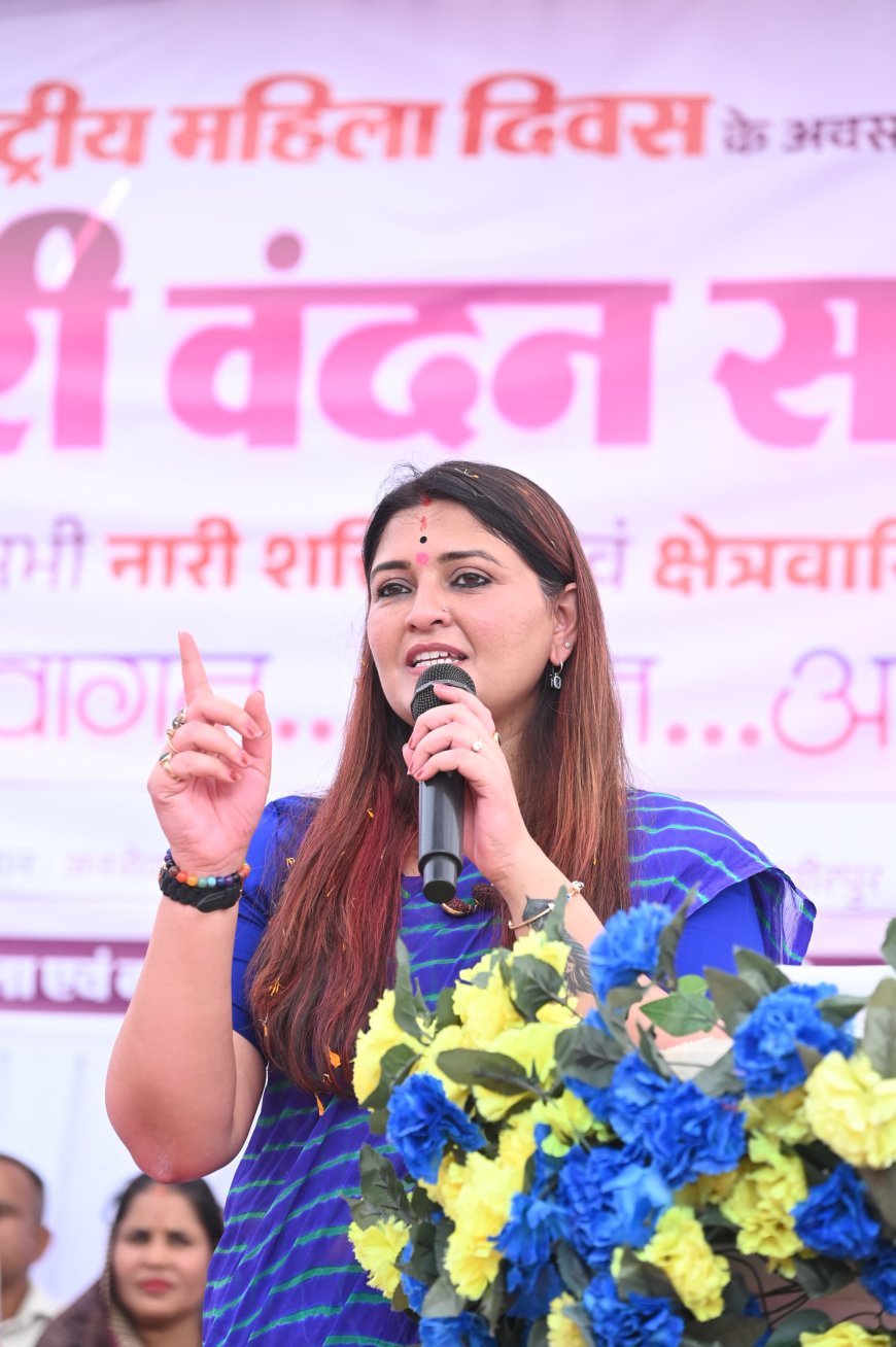 अंतरराष्ट्रीय महिला दिवस पर पंडरिया में महतारी वंदन सम्मेलन, विधायक भावना बोहरा ने किया महिलाओं का सम्मान