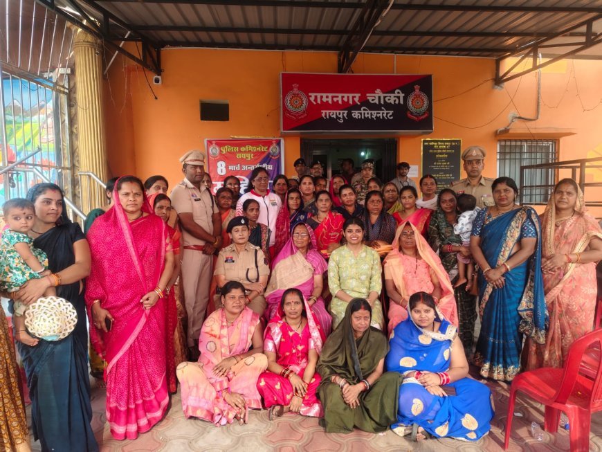 रामनगर चौकी में अंतर्राष्ट्रीय महिला दिवस पर सम्मान समारोह, पद्मश्री फुलबासन यादव रहीं मुख्य अतिथि