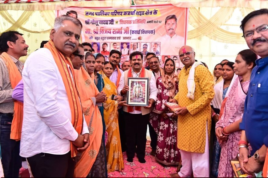 कवर्धा में गोलू यादव का भव्य स्वागत, विधायक प्रतिनिधि नियुक्ति पर यादव समाज ने जताई खुशी