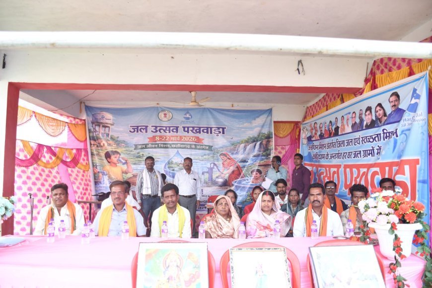 जुनवानी में जल उत्सव पखवाड़ा और जल अर्पण दिवस का आयोजन, जनभागीदारी के साथ जल संरक्षण का संदेश