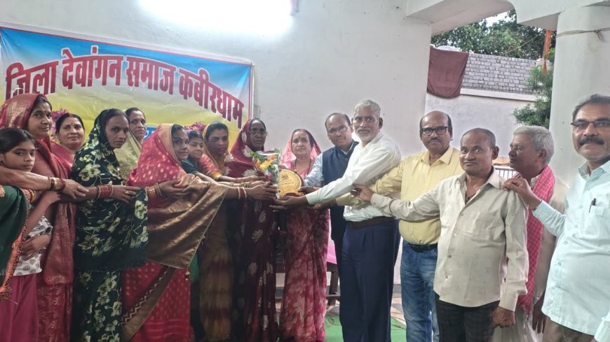 अंतरराष्ट्रीय महिला दिवस पर कवर्धा में महिला देवांगन मंडल का सम्मान, समाज ने दिया स्मृति चिन्ह