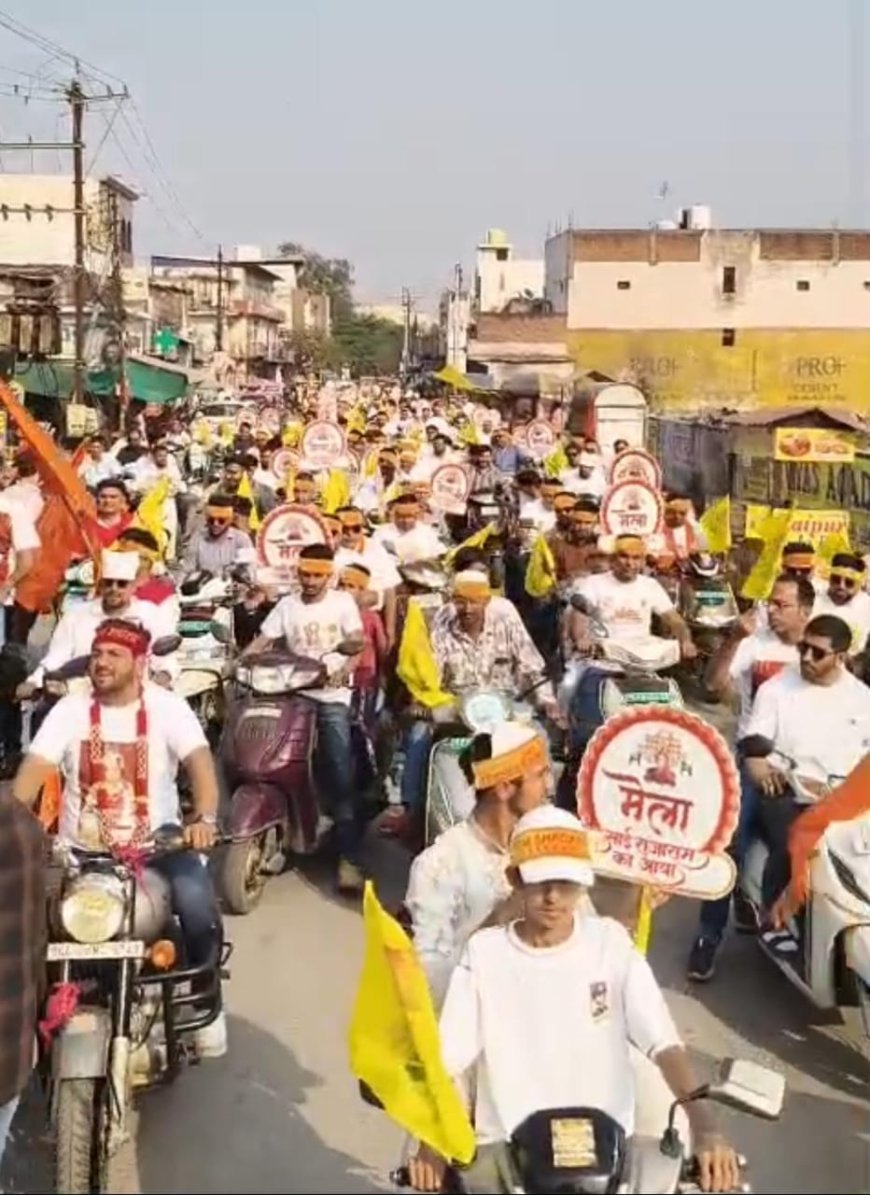 शदाणी दरबार में 66वां वर्सी महोत्सव शुरू, विशाल बाइक रैली के साथ अंतर्राष्ट्रीय वार्षिक महोत्सव का आगाज