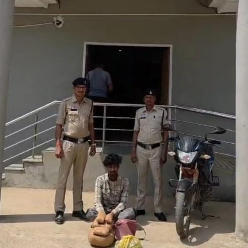 सरायपाली में गांजा तस्करी पर पुलिस की कार्रवाई, 5 किलो से अधिक गांजा के साथ उड़ीसा का युवक गिरफ्तार