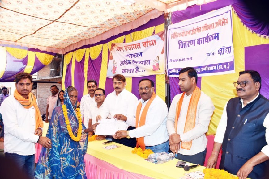 स्वामित्व योजना के तहत वनांचल ग्राम बांधा में 58 परिवारों को मिला भूमि का मालिकाना हक