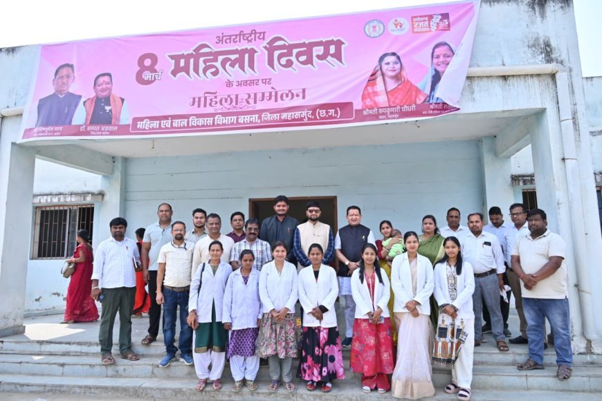 बसना में अंतर्राष्ट्रीय महिला दिवस पर आंगनबाड़ी कार्यकर्ताओं का सम्मान, विधायक डॉ. संपत अग्रवाल बोले—महिलाएं राष्ट्र का गौरव