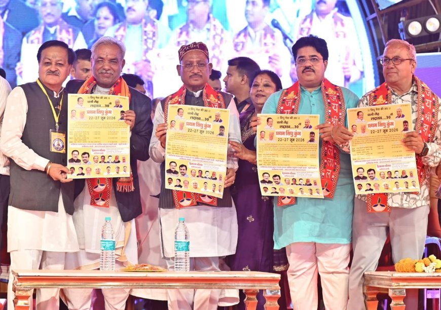 मुख्यमंत्री विष्णु देव साय ‘चन्ड्र जी रात, सिंधिन जो मेलो – आनंद मेलो’ में हुए शामिल, बोले– सिंधी समाज साहस और आत्मसम्मान का प्रतीक