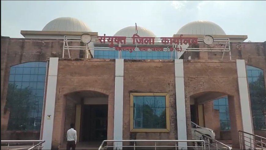 बलरामपुर कलेक्टर परिसर के बाथरूम में गंदगी का अंबार, स्वच्छता व्यवस्था पर उठे सवाल