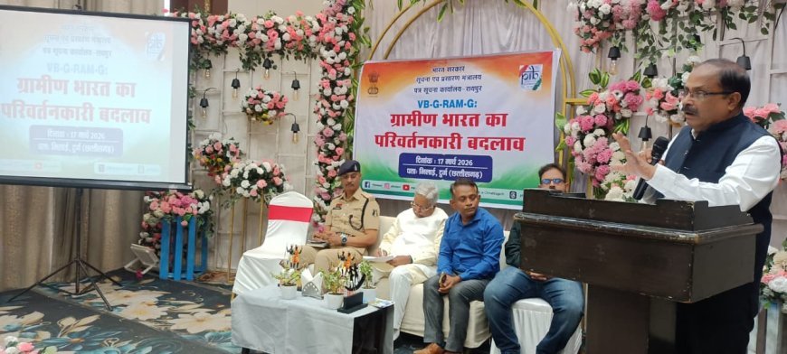 भिलाई में मीडिया कार्यशाला: 8 लाख करोड़ के निवेश से बढ़ेंगे रोजगार, ग्रामीण बदलाव पर जोर