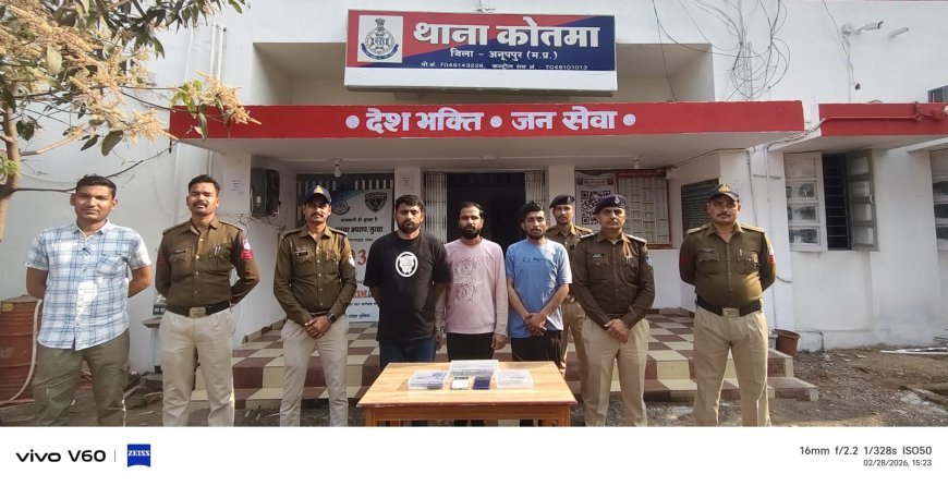 कोतमा पुलिस का बड़ा खुलासा: दुबई से संचालित अंतरराज्यीय साइबर ठगी गिरोह का पर्दाफाश, 8 आरोपी गिरफ्तार