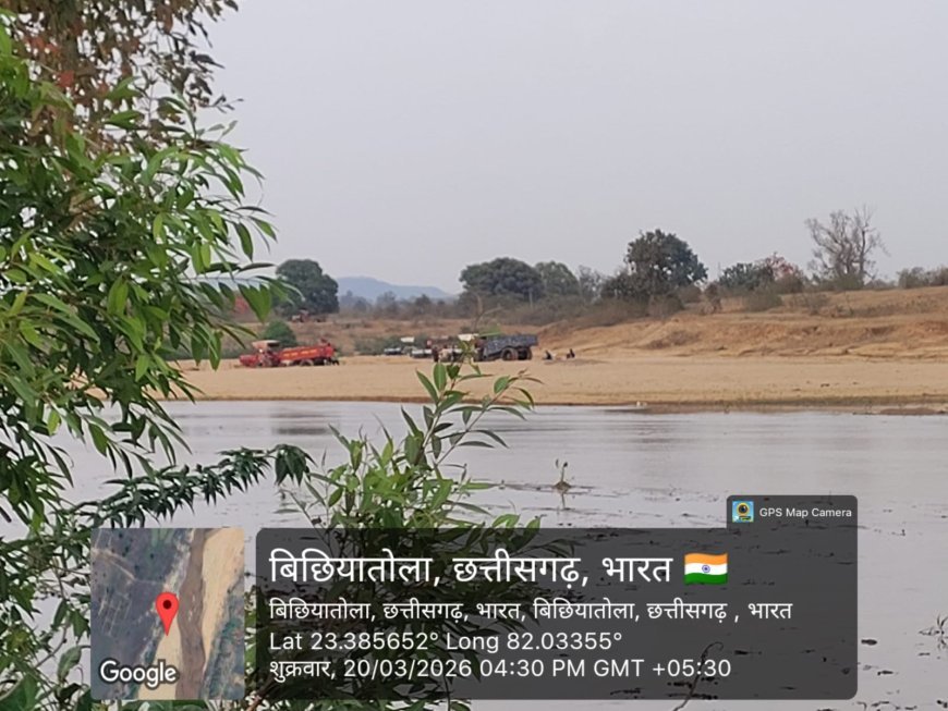 ईमानदार प्रशासन के बावजूद MCB में क्यों नहीं रुक रहा अवैध रेत उत्खनन? बिछिया टोला से बड़ा खुलासा