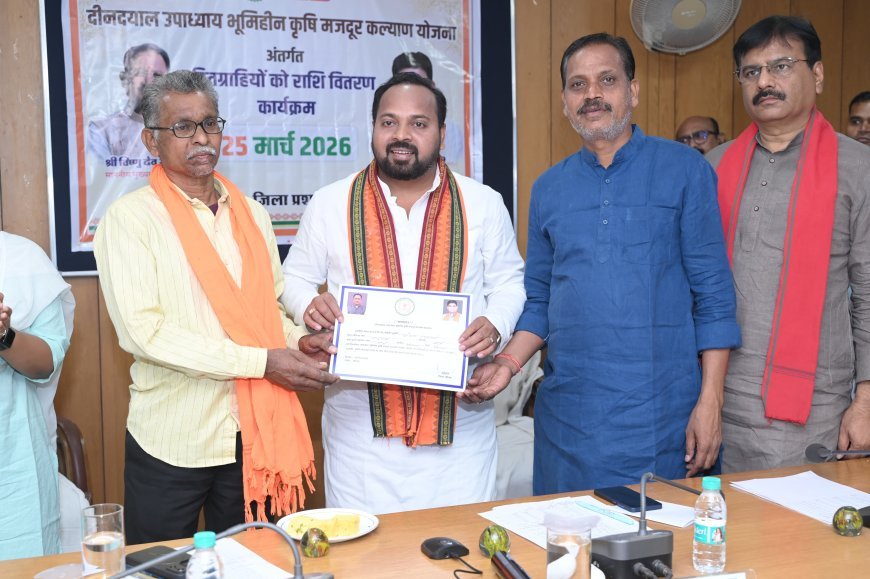 बेमेतरा में 19 हजार भूमिहीन मजदूरों को मिला आर्थिक सहारा, डीबीटी से खातों में पहुंची 19 करोड़ से अधिक राशि